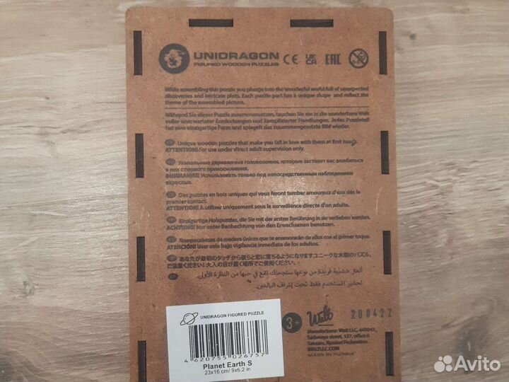 Пазл из дерева