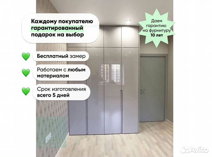 Узкий шкаф