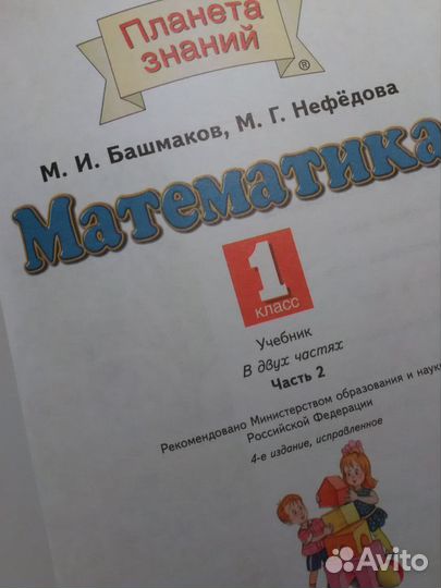 Школьный учебник по математике