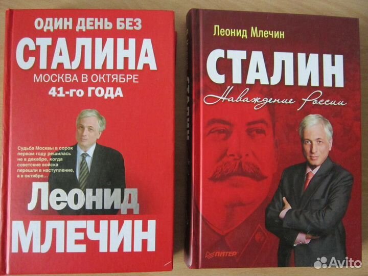 Книги о политиках
