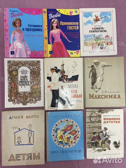 Детские книги СССР
