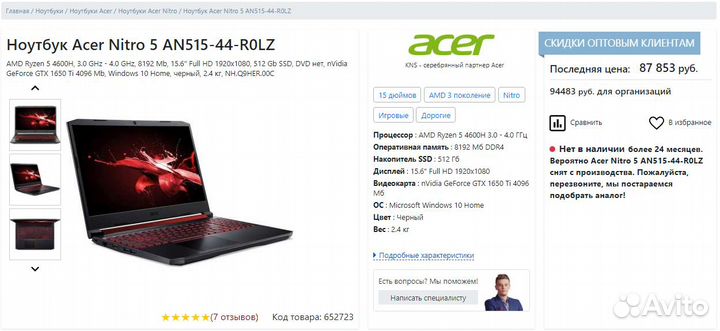 Игровой Acer(6 ядер) 16Gb, 1650Ti в полном комплек