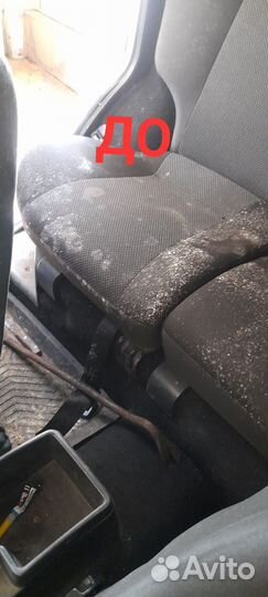 Химчистка авто