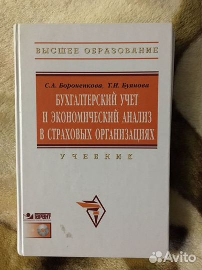 Книги по страхованию
