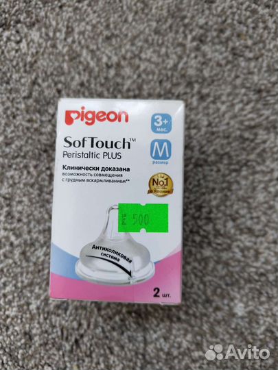 Соска для бутылки