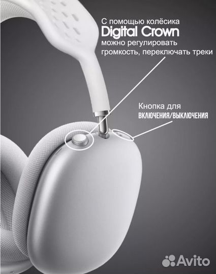 Беспроводные наушники AirPods Max