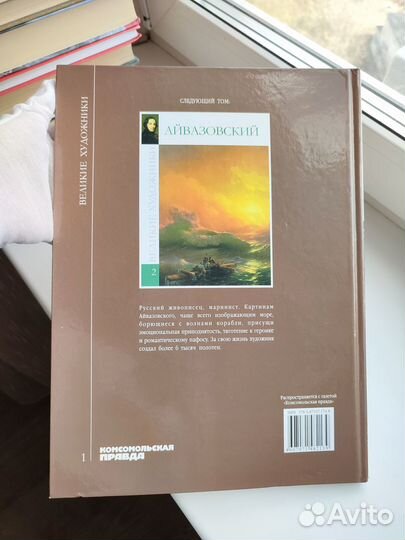 Великие художники. Рафаэль