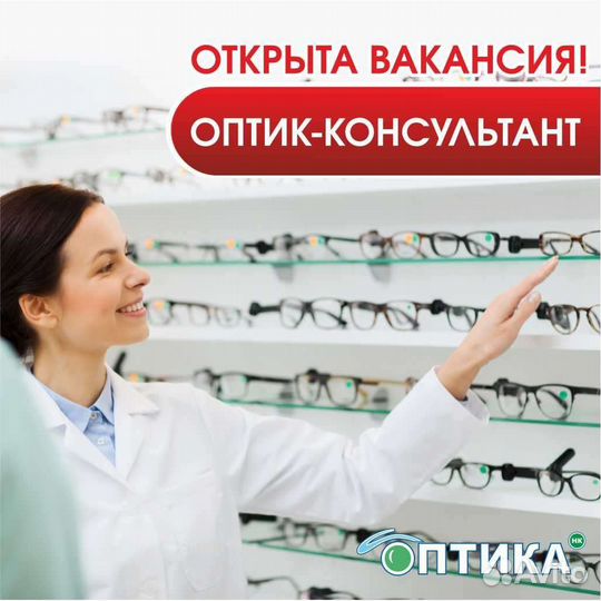 Продавец консультант