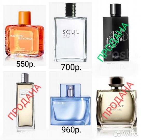 Мужская парфюмерия от Oriflame