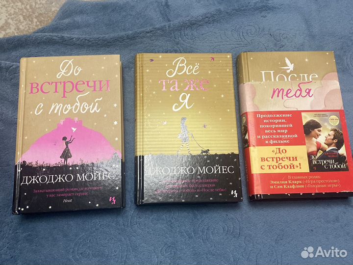 Книги «До встречи с тобой»