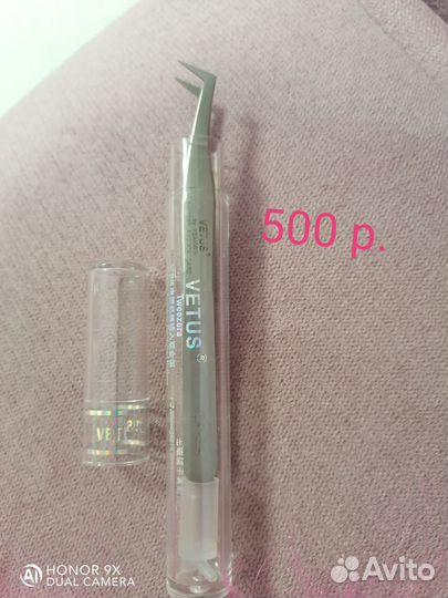 Пинцет для наращивания ресниц