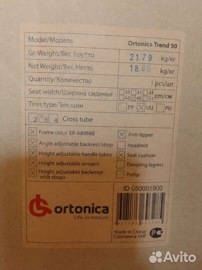 Коляска инвалидная