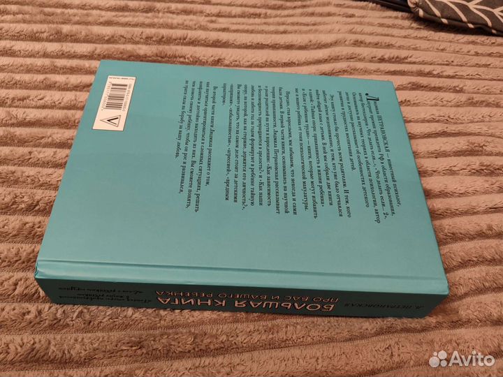 Петрановская Большая книга про вас и вашего