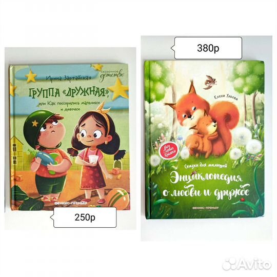 Детские книги 3 (обновлено 15.08)