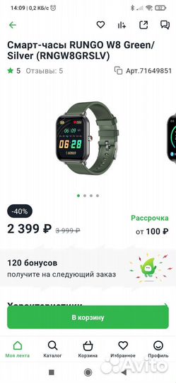 Умные часы RunGo W8