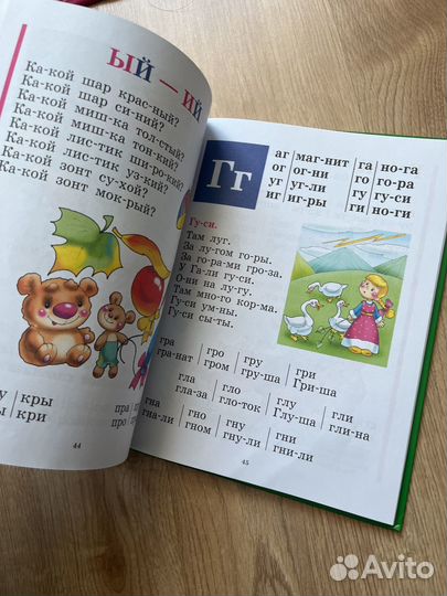 Букварь надежда жукова