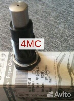 Натяжитель цепи 06H109467L;GTV1015BN;46275;551