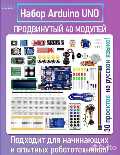 Набор для моделирования Arduino UNO R3 9V Maximum