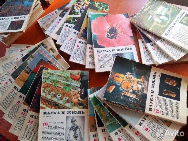 Продаются журналы наука и жизнь 1965 - 1990 гг