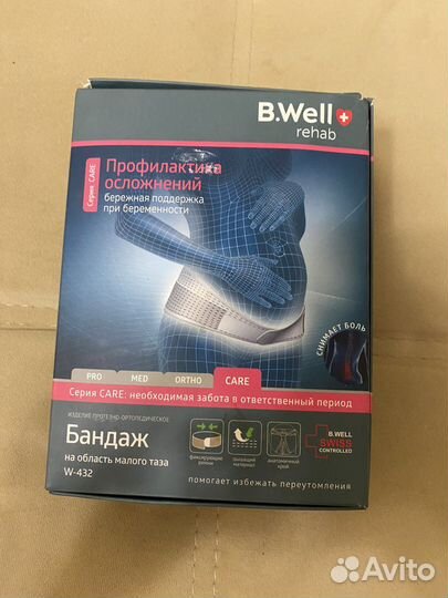 Бандаж ортопедической (для беременных)