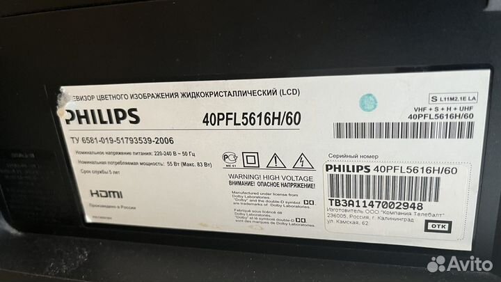 Телевизор philips 40 pfl