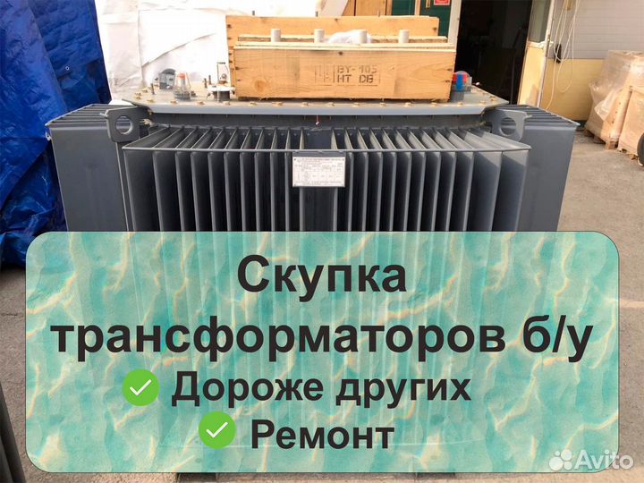 Трансформатор тмг400/6 б/у