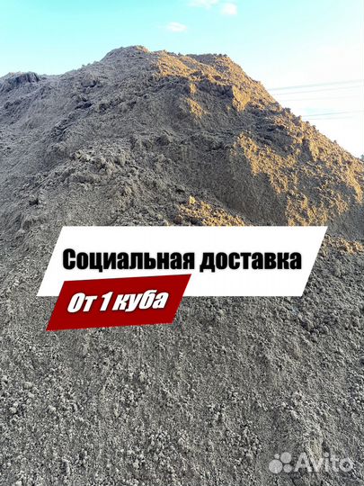 Дачный песок