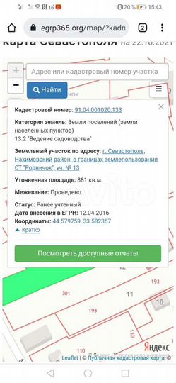 Участок 8,8 сот. (СНТ, ДНП)