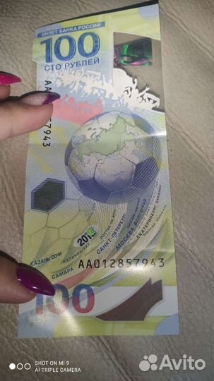 Купюра 100р сочи 2018/ коллекция