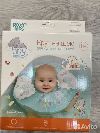 Круг на шею для купания