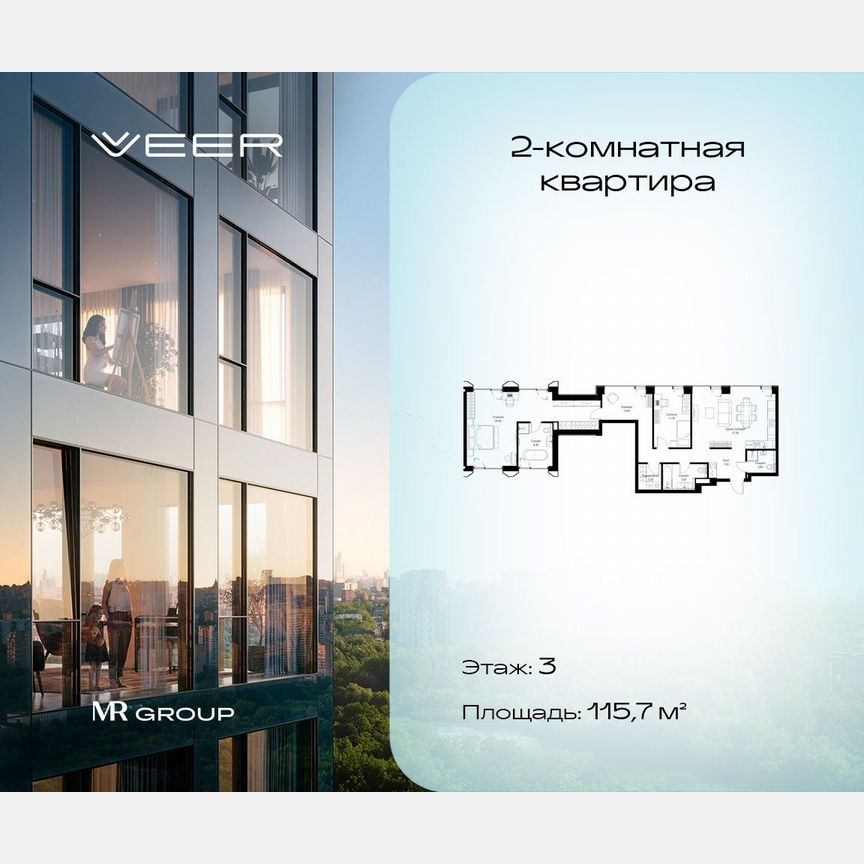 2-к. квартира, 115,7 м², 3/22 эт.