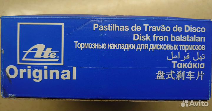 Тормозные колодки