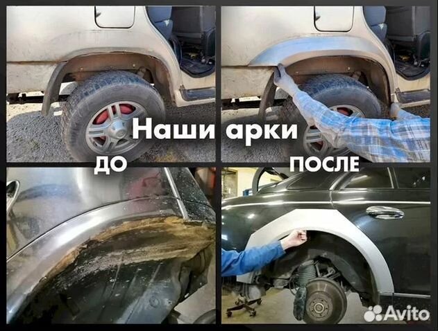 Арка ремонтная Honda Accord