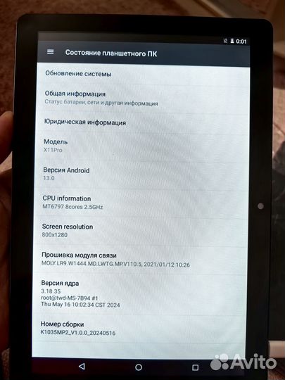 Планшет на андроиде