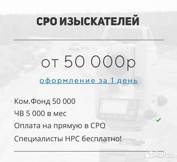 Допуск сро Строителей. сро проектирование. нрс