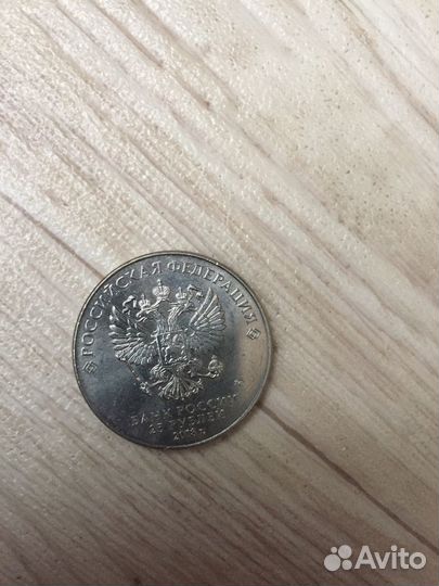 Монеты 25 рублей олимпиада сочи 2014