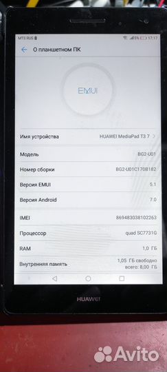 Планшет Huawei mediapad t3 7