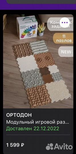 Массажный коврик для детей