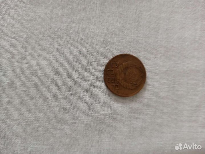 Монета 3 копейки 1946 года