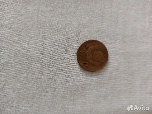 Монета 3 копейки 1946 года