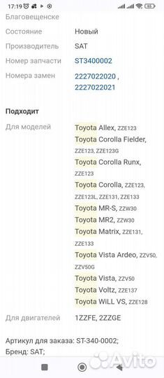 Датчик холостого хода Новый ST-340-0002