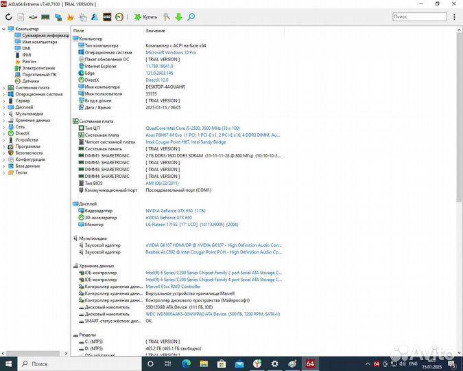 Системный блок i5-2500/8gb/gtx650-1gb/ssd120+500