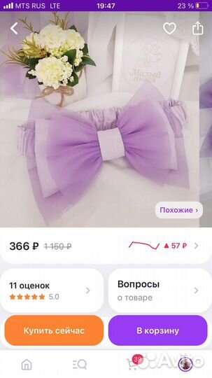 Бант для конверта на выписку и носочки