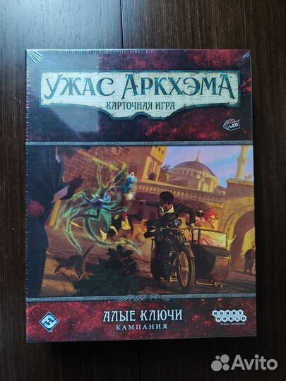 Ужас Аркхэма карточная игра. Алые ключи
