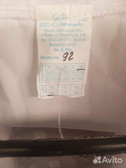 Медицинский халат женский