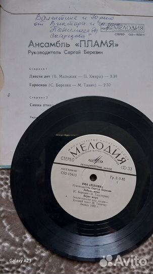 Пластинки Мелодия