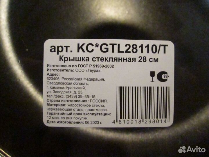 Сковорода с крышкой антипригарным покрытием 28 см