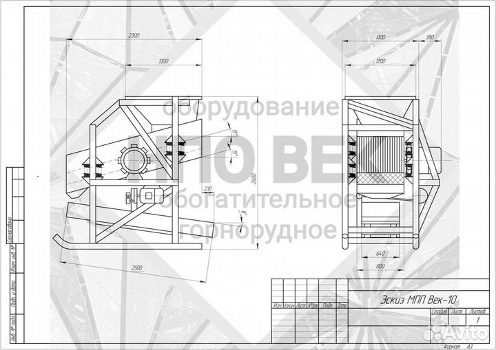 Мобильный грохот для добычи золота мпп 10