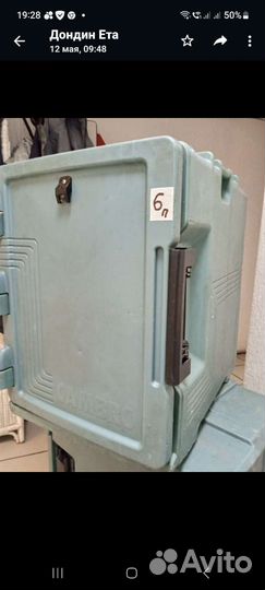 Термоконтейнер термобокс