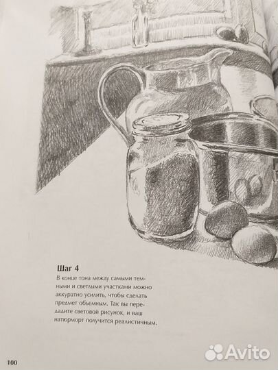 Рисование для начинающих Баррингтон Барбер